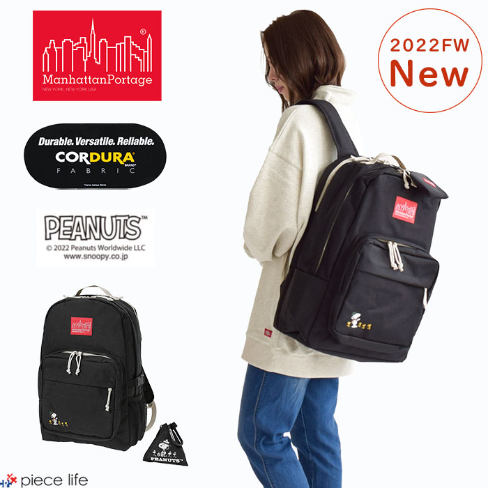 Manhattan Portage マンハッタンポーテージ ピーナッツ スヌーピー バックパック リュック 黒 MP2236PEANUTSFW22  ※ラッピング不可 : mp2236peanutsfw22 : piece life - 通販 - Yahoo!ショッピング