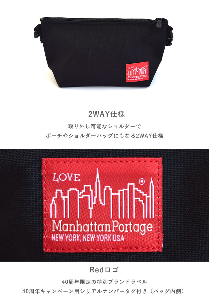 お得なトリオ 【NY限定デザイン】 ★マンハッタンポーチ★ Manhattan Portage マンハッタンポーテージ ショルダーバッグ