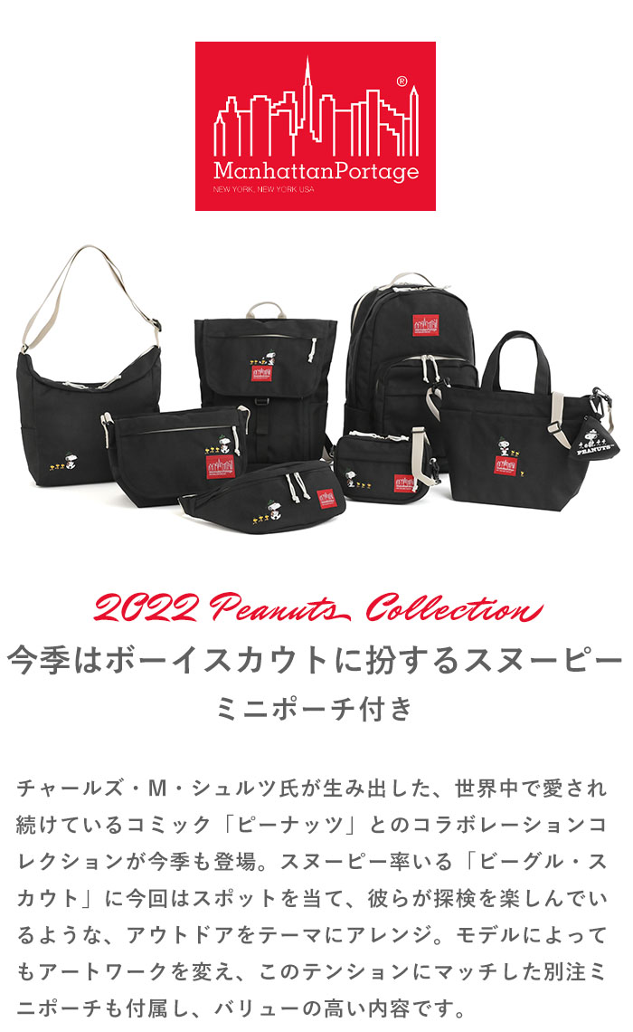 2022秋冬新作 Manhattan Portage マンハッタンポーテージ ピーナッツ