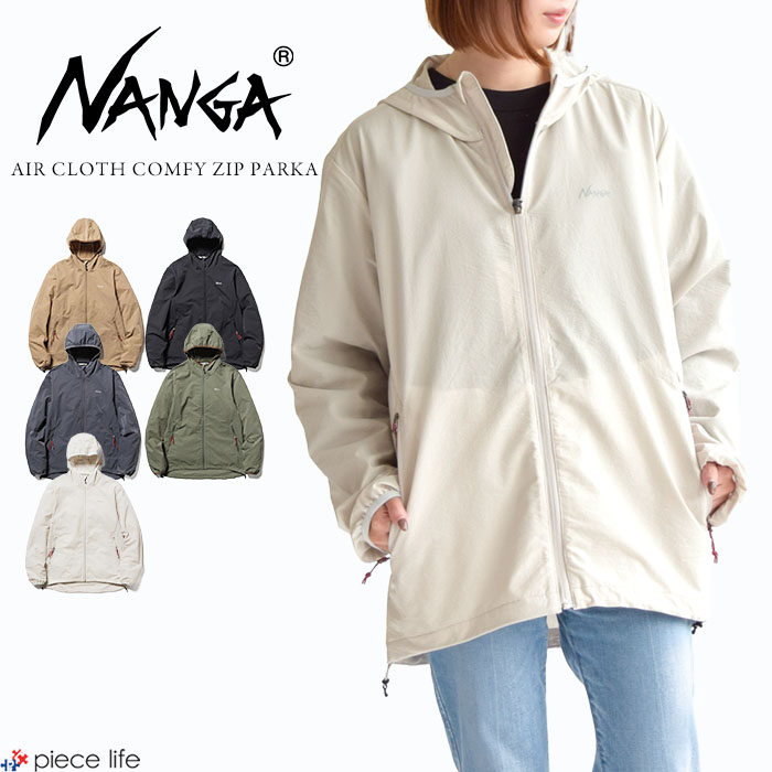 NANGA ナンガ AIR CLOTH COMFY ZIP PARKA/エアクロスコンフィー ジップパーカー 通気性 吸汗速乾性 アウター 長袖  N11G