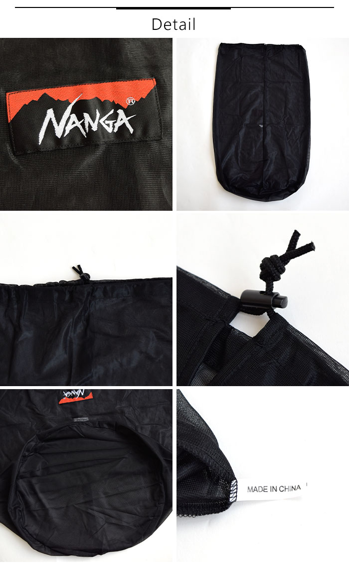 NANGA ナンガ メッシュバッグ MESH BAG 保管袋 通気性 長期