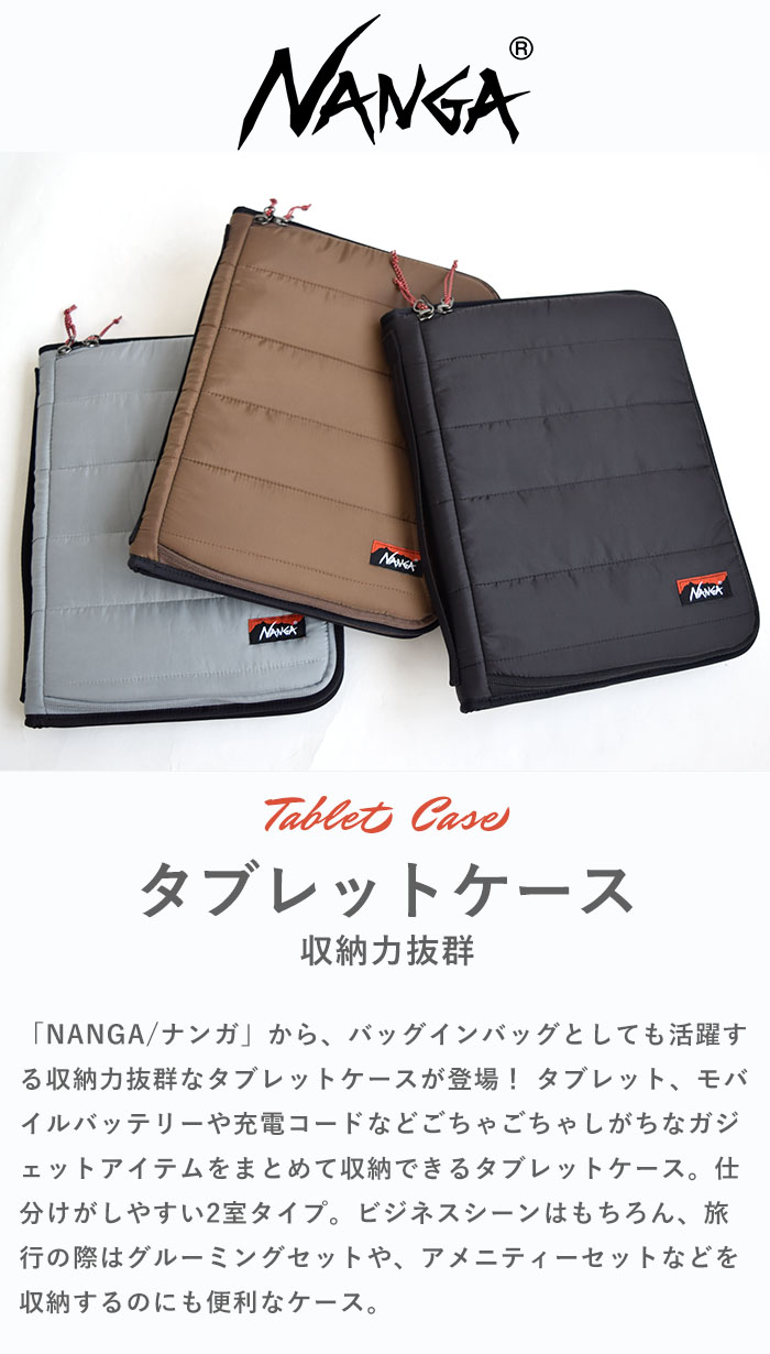 ナンガ タブレットケース TABLET CASE メンズ レディース NANGA 収納 マルチポケット付き スマホ 小物入れ ハンドル付き  NA2353-1Z503