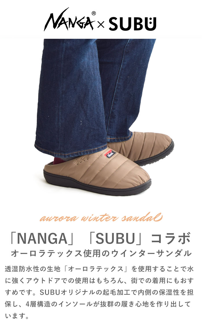 ナンガ subu オーロラ NANGA × SUBU AURORA WINTER SANDAL ウィンター