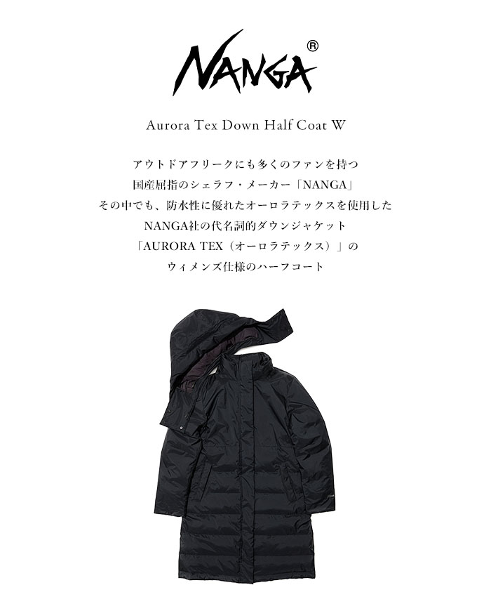 NANGA ナンガ ハーフコート AURORA TEX DOWN HALF COAT W