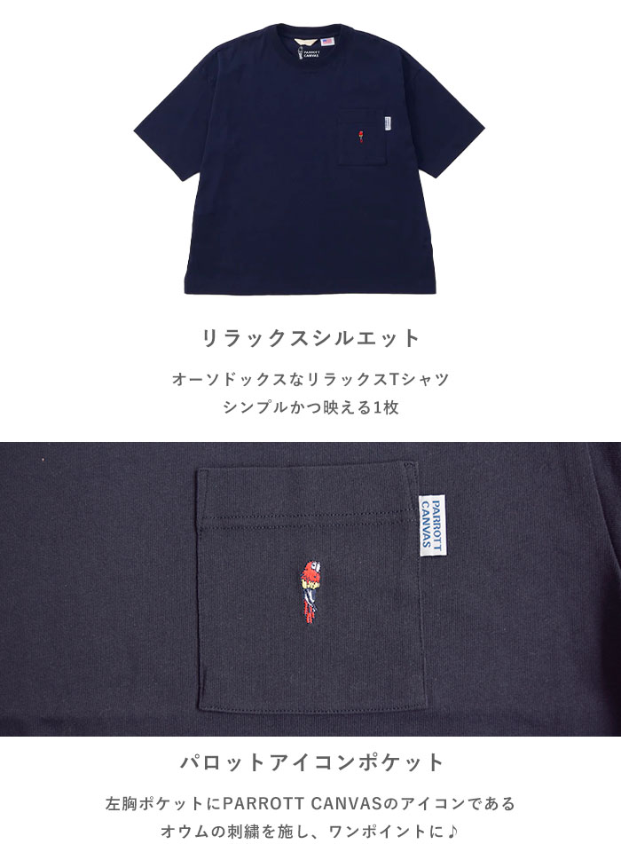 PARROTT CANVAS CANVAS/パロットキャンバス パロットアイコン