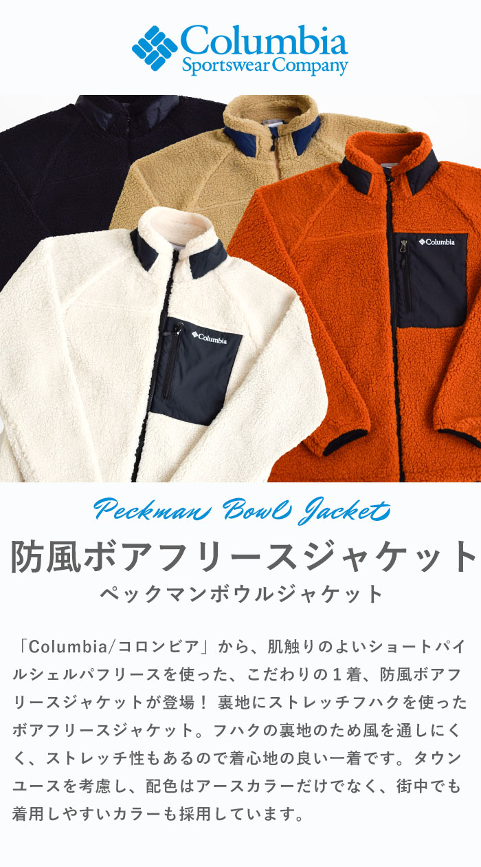 2022秋冬新作 Columbia コロンビア Peckman Bowl Jacket ペックマン