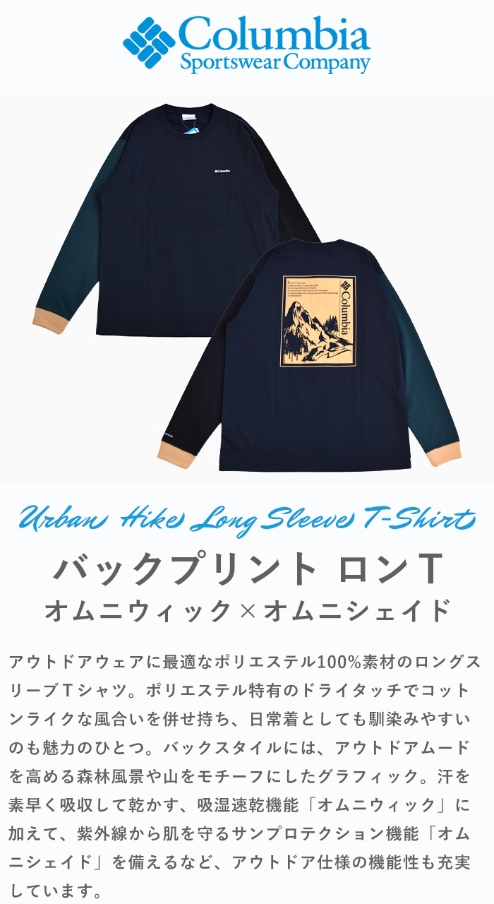 Columbia 2024秋冬新作 コロンビア トップス ロンT 長袖 Tシャツ Columbia 2024秋冬新作 コロンビア トップス ロンT 長袖 Tシャツ