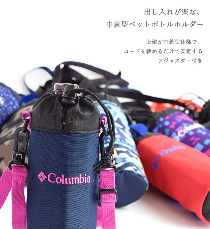 Columbia コロンビア ボトルホルダー ペットボトルホルダー ボトルケース 保温 保冷ホルダー アウトドア 野外フェス キャンプ 遠足 海外旅行 通勤 通学 Pu23 Pu23 Piece Life 通販 Yahoo ショッピング