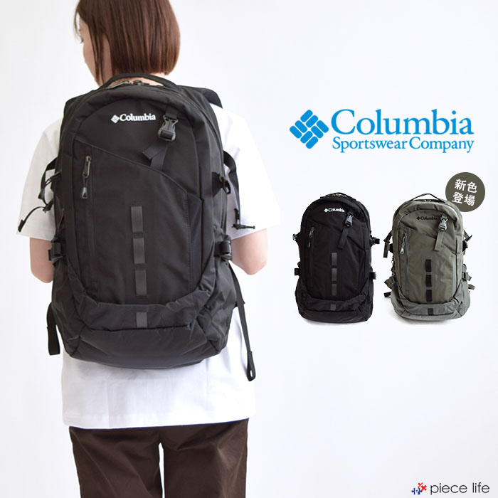 Columbia コロンビア リュックサック ペッパーロック 30L バック