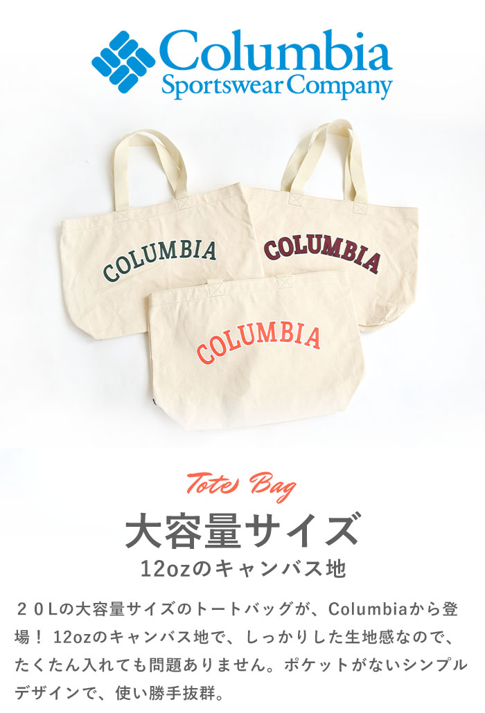 Columbia 新作Columbia コロンビア MILK PINES TOTE/ミルク Columbia 新作Columbia コロンビア MILK PINES TOTE/ミルク
