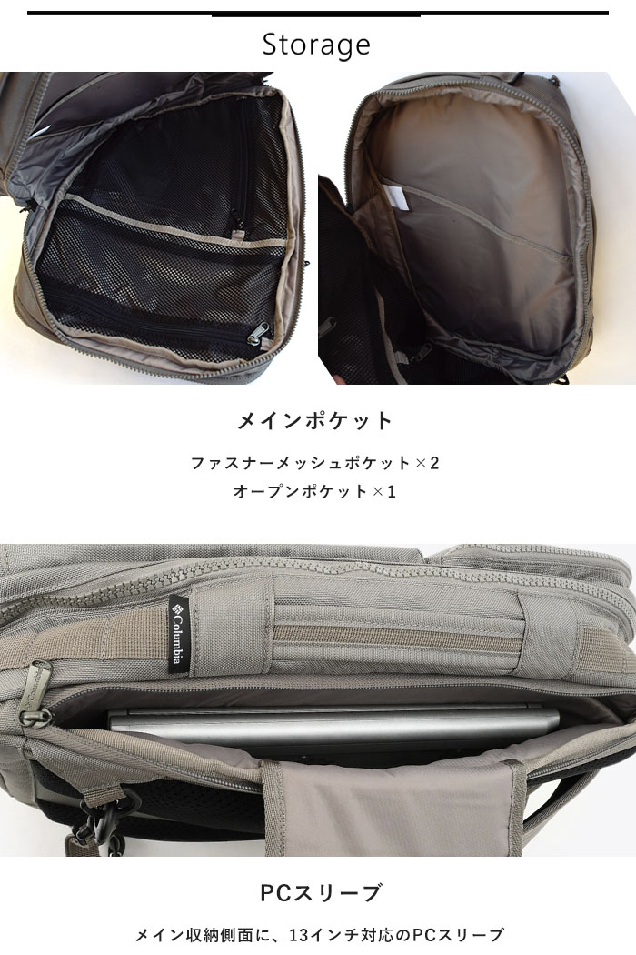 Columbia コロンビア バッグ バックパック Star Range 3Way