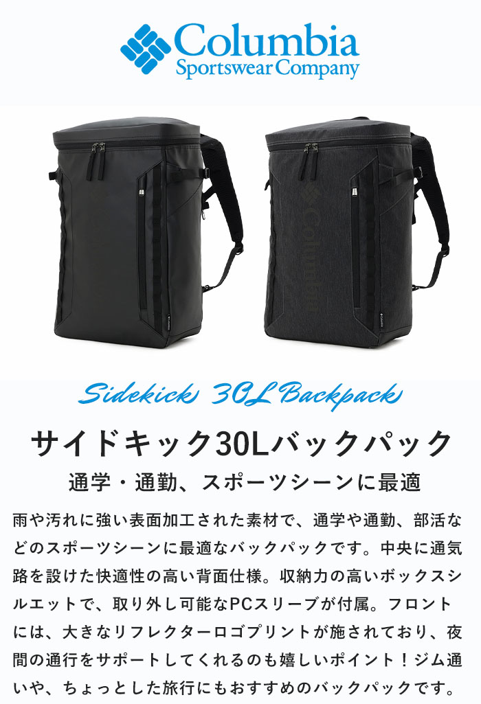 Columbia コロンビア リュック 30L バックパック Backpack