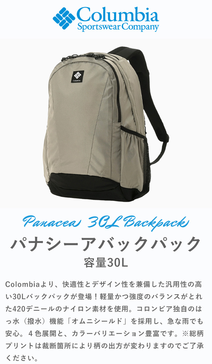 Columbia 2024秋冬新作 コロンビア リュック バックパック