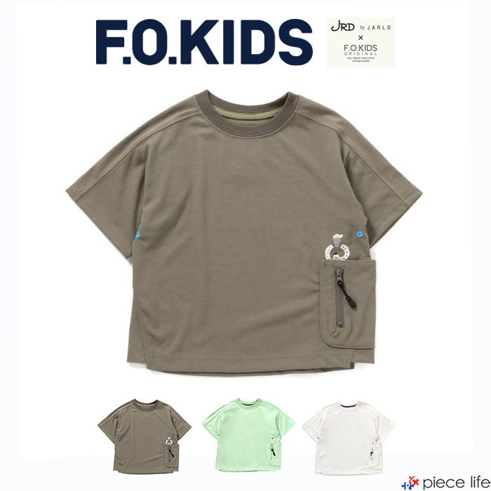 F.O.KIDS エフオーキッズ Tシャツ 半袖 吸水 速乾 ドライ 男の子