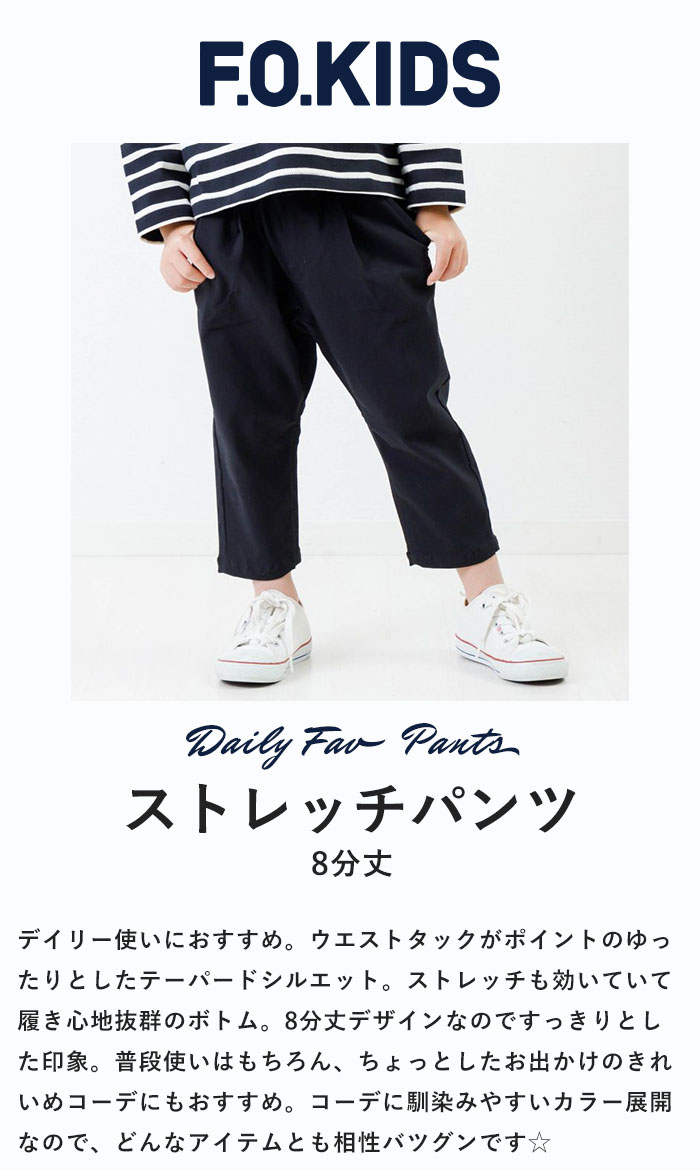 F.O.KIDS キッズ パンツ ボトムス 長ズボン DAILY FAV PANTS 8分