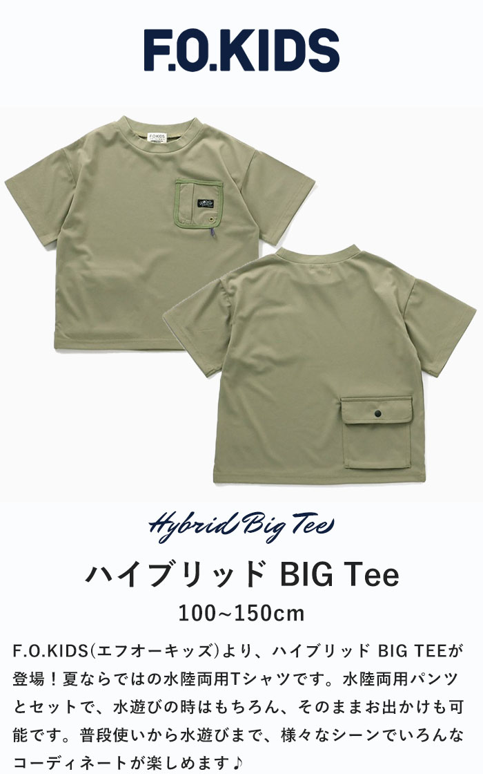 F.O.KIDS エフオーキッズ トップス Tシャツ 半袖 ハイブリッド