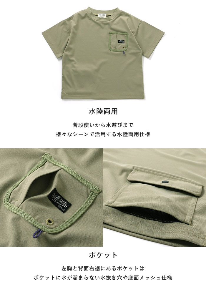F.O.KIDS エフオーキッズ トップス Tシャツ 半袖 ハイブリッド