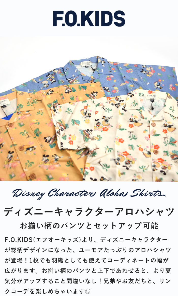 F.O.KIDS 2点で5%OFFクーポン対象 エフオーキッズ シャツ 半袖