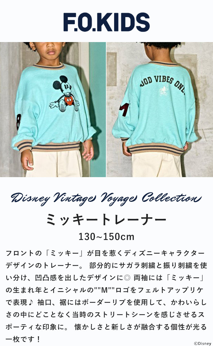 F.O.KIDS 2024秋冬新作 エフオーキッズ ミッキー トレーナー