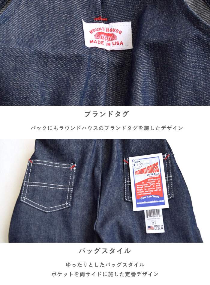 ROUND HOUSE ラウンドハウス Made in USA Kids Premium キッズ