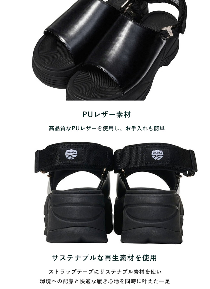 SHAKA 2025新色追加 シャカ サンダル バケイ チャンキー VACAY