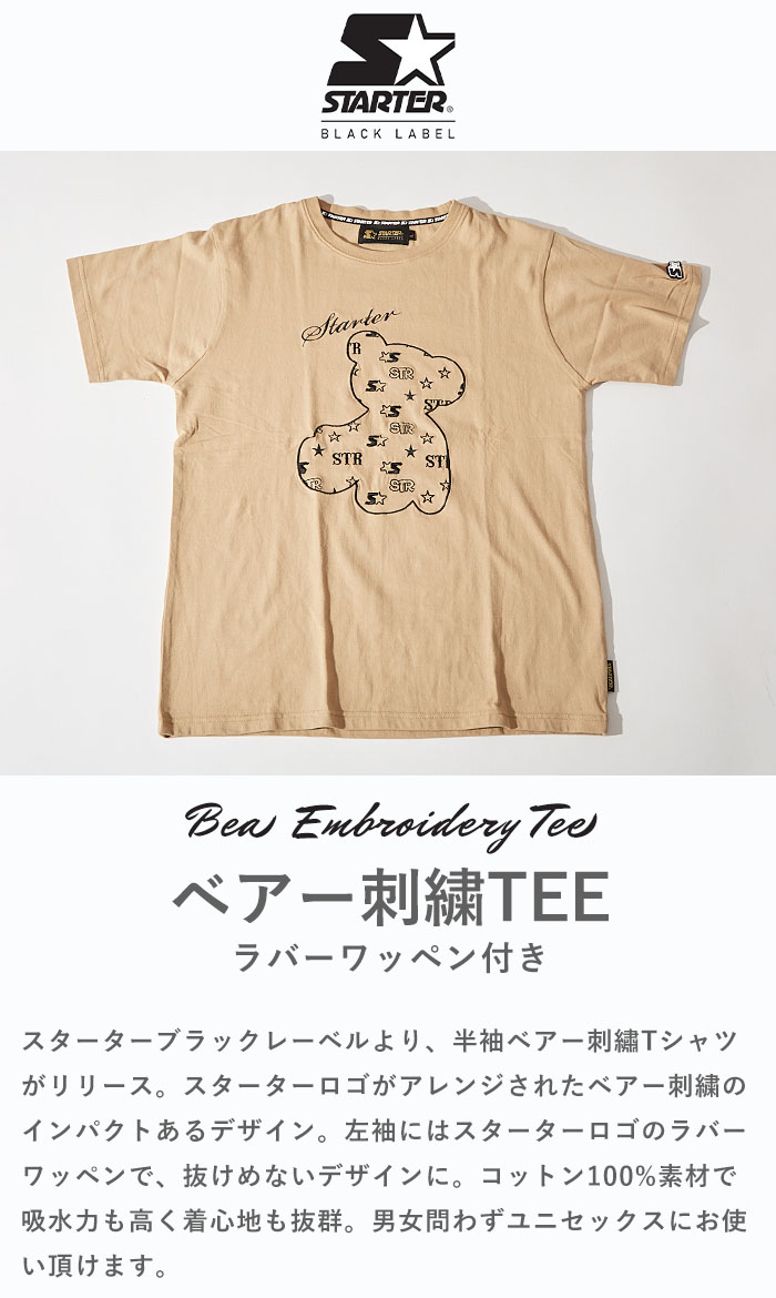 2023春夏新作 スターター ブラックレーベル Tシャツ 半袖 STARTER