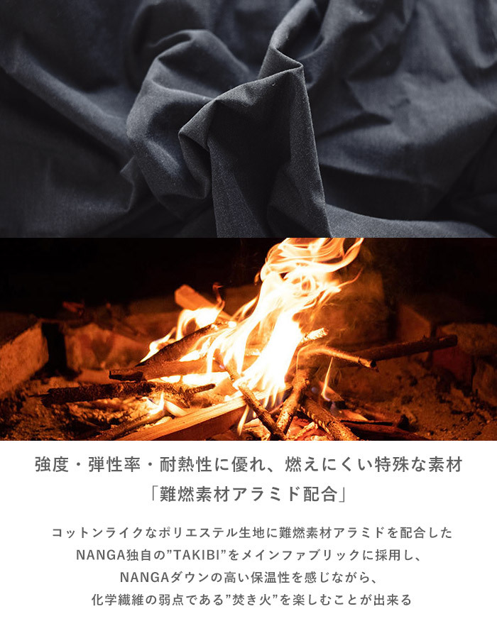 ナンガ タキビダウンジャケット メンズ 日本製 TAKIBI DOWN JACKET 焚火 ダウン メンズ アウター 撥水 保温 断熱 made in  japan