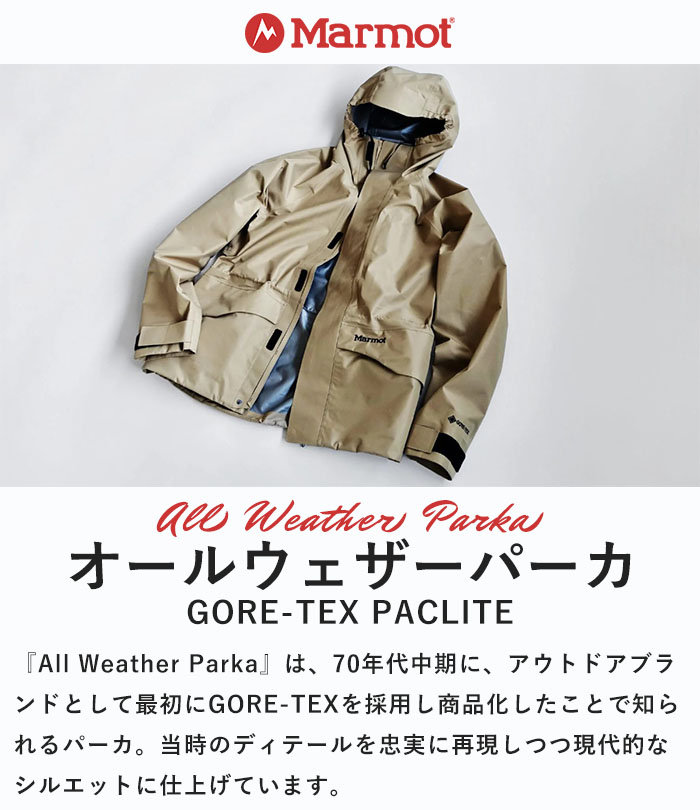 2024春夏新作 Marmot マーモット アウター All Weather Parka オールウェザー パーカー マウンテンメンズ レディース 春  秋 冬 黒 緑 TSSMR402 : tssmr402 : piece life - 通販 - Yahoo!ショッピング