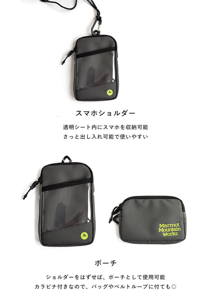 2024春夏新作 Marmot マーモット ショルダー ポーチ MMW Portable Shoulder Poach MMW ポータブル メンズ  レディース TSSUB406 : tssub406 : piece life - 通販 - Yahoo!ショッピング