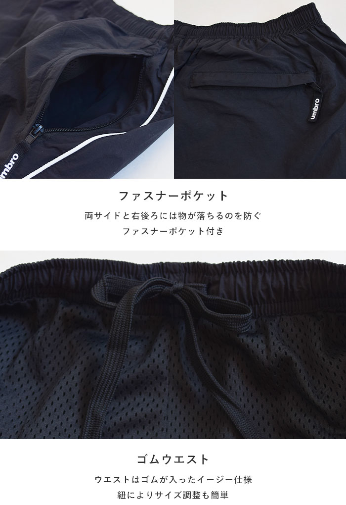 UMBRO × MARY QUANT 完全完売色 新品トラックパンツ 送料込み umbro 2025秋冬新作 正規取扱店 アンブロ ロングパンツ ボトムス