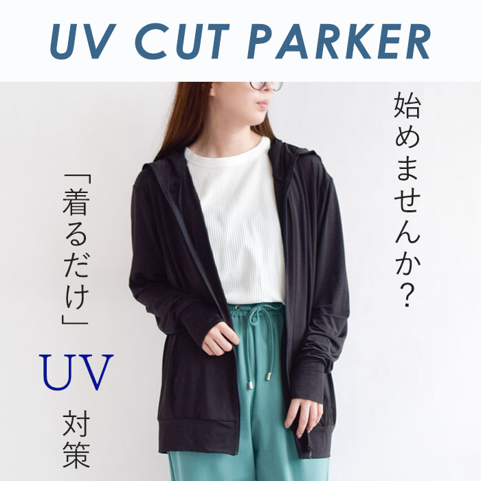 UVカット パーカー レディース 顔まで隠れる 接触冷感 ラッシュ