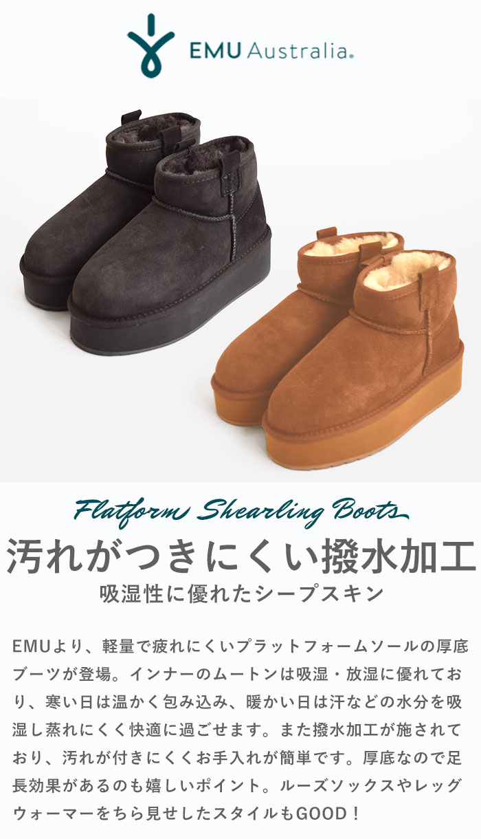 本格派ま！ EMU モコモコしゃー Australia モコモコシューズ モカシン