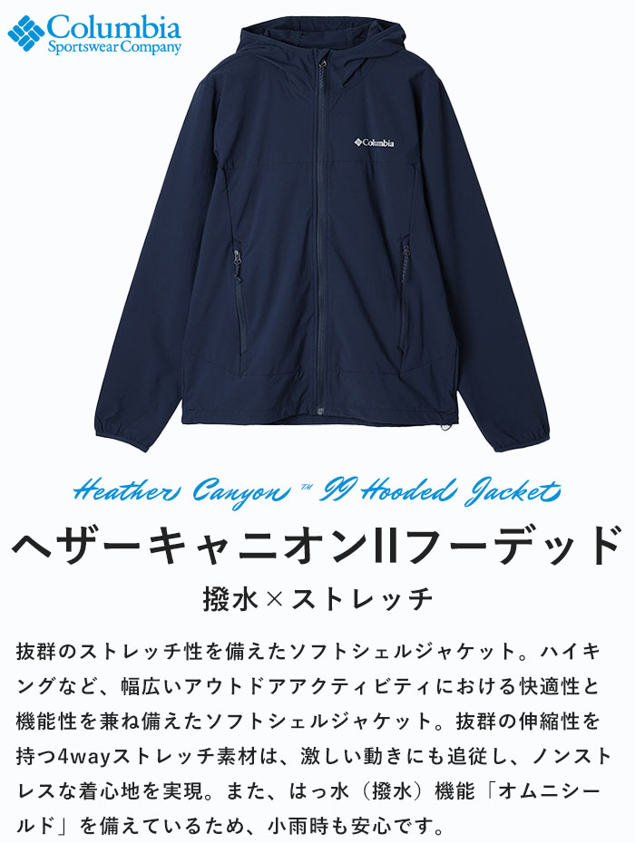 Columbia 2025春夏新作 コロンビア ジャケット アウター はっ水