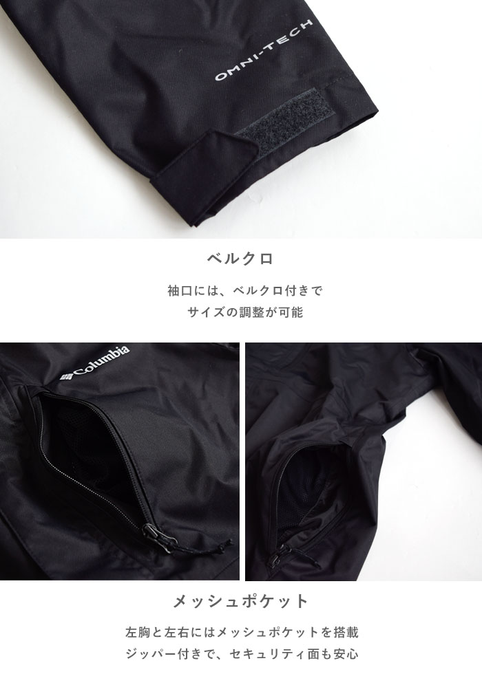 Columbia コロンビア アウター ハイクバウンド ジャケット