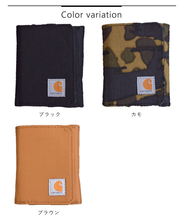Carhartt カーハート nylon duck trifold wallet ナイロンダック