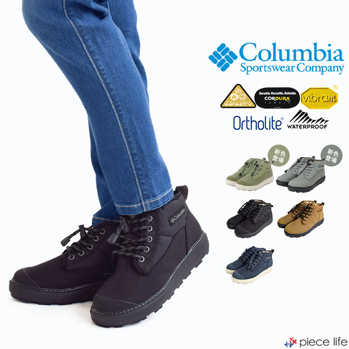 Columbia コロンビア ブーツ シューズ スニーカー SAPLAND II CHUKKA WP OH INFINITY サップランド ツー 防水  YU4544 : yu4544 : piece life - 通販 - Yahoo!ショッピング