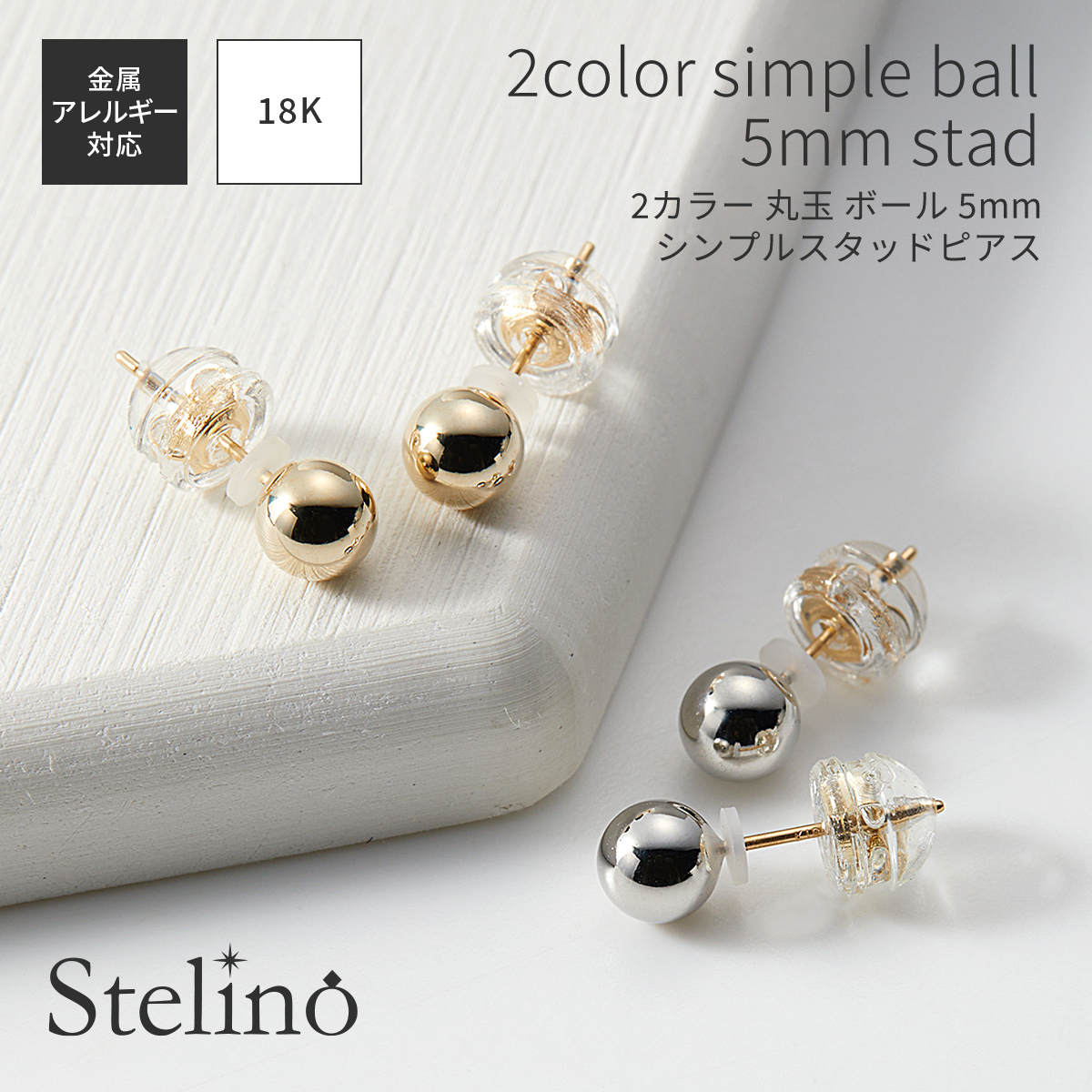 Yahoo! Yahoo!ショッピング(ヤフー ショッピング)K18ポスト 18金 ゴールド 丸玉 ボール 5mm シンプル お肌に優しい 金属アレルギー対応 金アレピアス レディース 両耳 ミニ