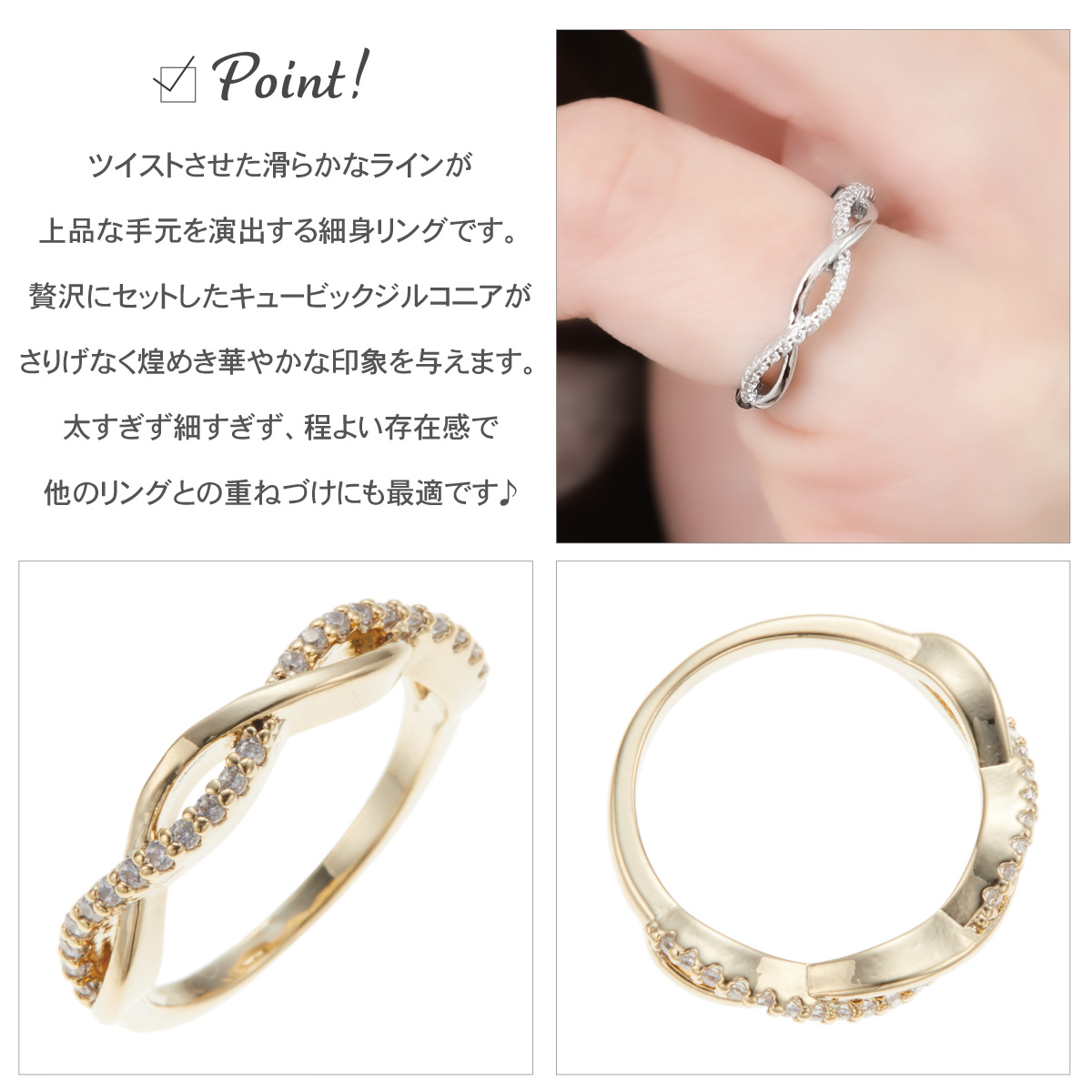 レディース リング 指輪 キュービックジルコニア 2本 ツイスト ひねり