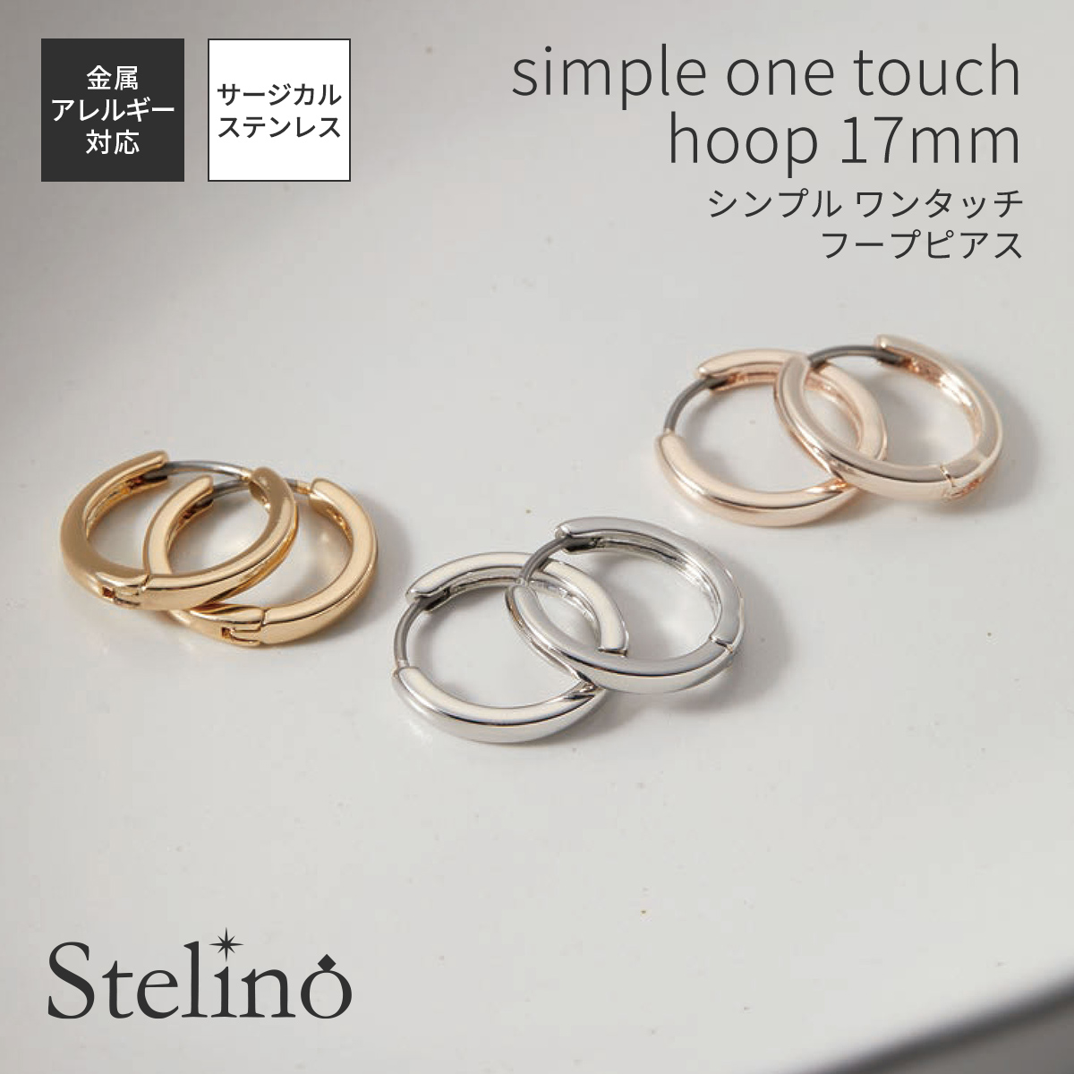 Yahoo! Yahoo!ショッピング(ヤフー ショッピング)シンプル キャッチレス 金属アレルギー対応 シンプル フープピアス 幅17mm レディース 両耳用 ニッケルフリー サージカルステンレス製ポスト