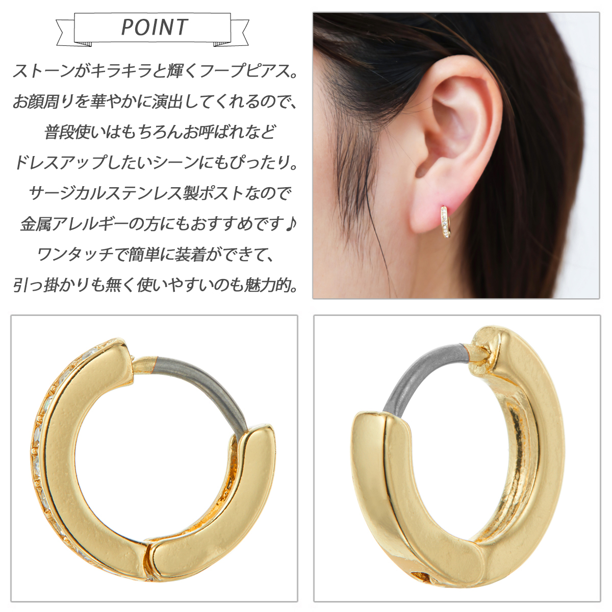 ラインストーン キャッチレス 金属アレルギー対応 輝く 綺麗 