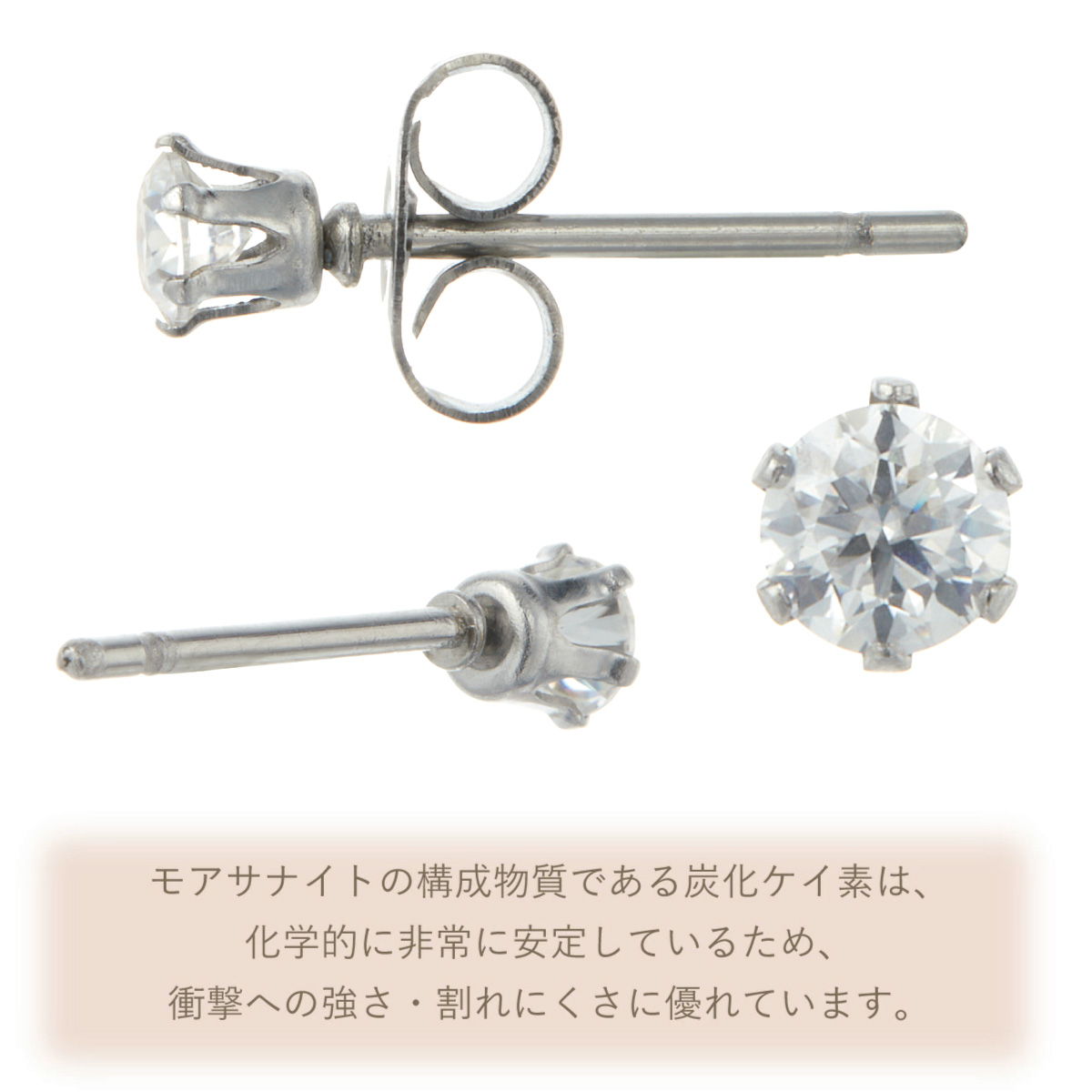 ピアス レディース 両耳用 サージカルステンレス製 モアサナイト