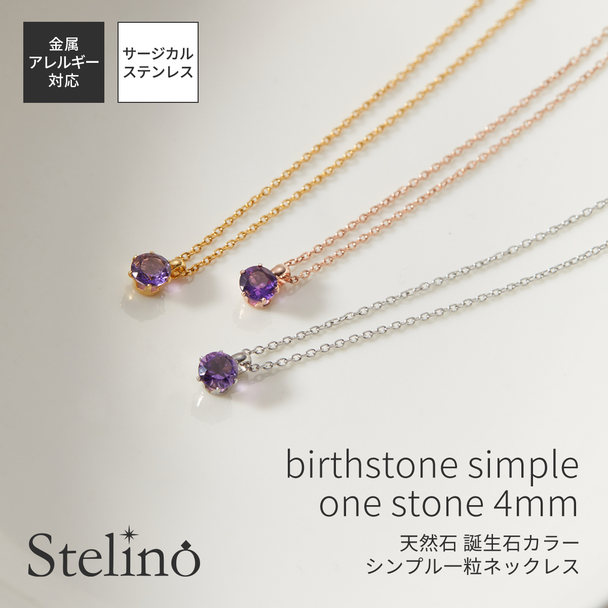 Yahoo! Yahoo!ショッピング(ヤフー ショッピング)シンプル 大人可愛い パワーストーン レディース ギフト プレゼント ペンダントネックレス レディース サージカルステンレス316L 天然石 4mm 誕生石カラー 1石