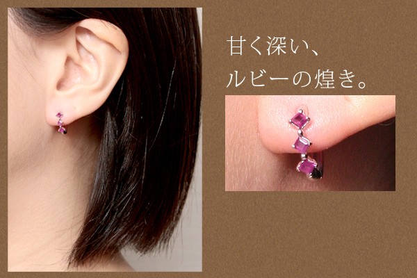 レディースフープピアス ルビーK10金ホワイトゴールドWGスリーストーンの画像