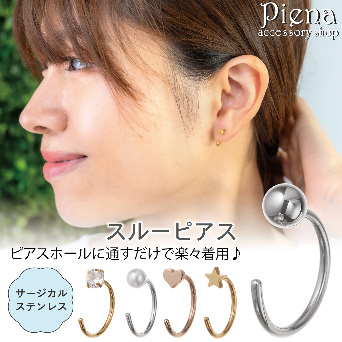 Yahoo! Yahoo!ショッピング(ヤフー ショッピング)ピアス レディース メンズ 片耳用 1個売り サージカルステンレス316L スルーピアス 一石 ワンストーン パール 丸玉 ボール ハート スター