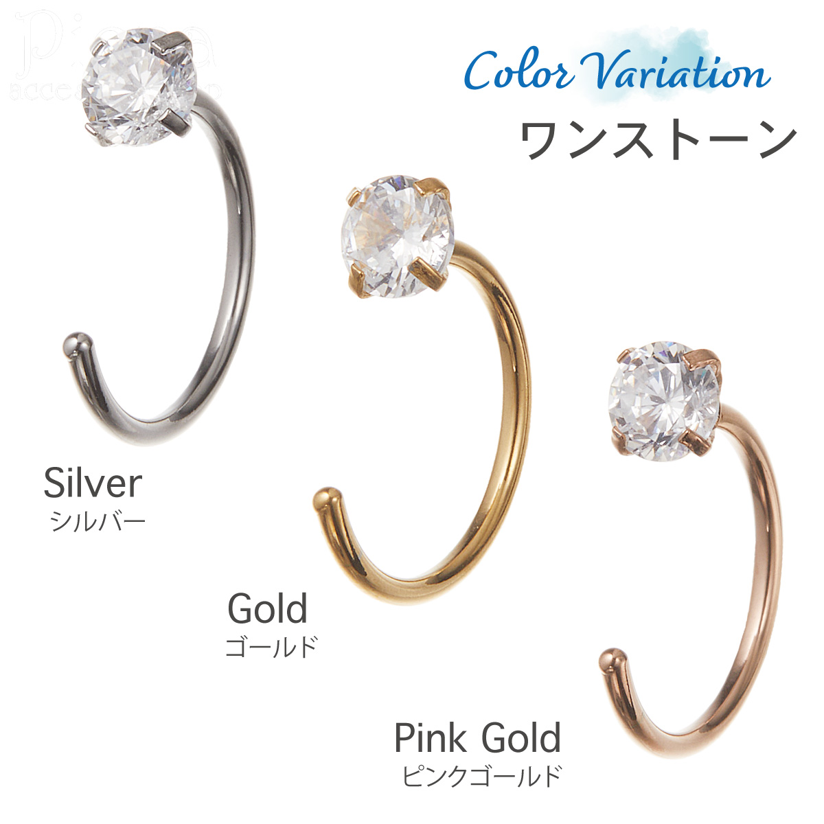 ピアス レディース メンズ 片耳用 1個売り サージカルステンレス316L