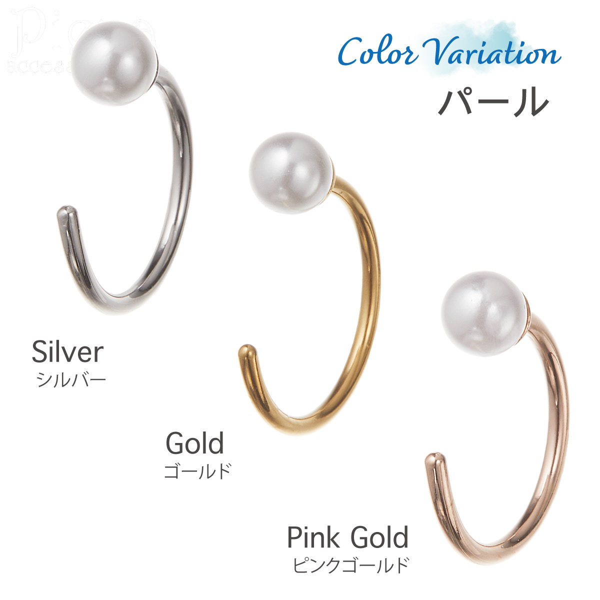 ピアス レディース メンズ 片耳用 1個売り サージカルステンレス316L