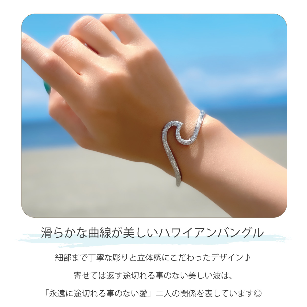 バングル ブレスレット サージカルステンレス316L製 ハワイアン