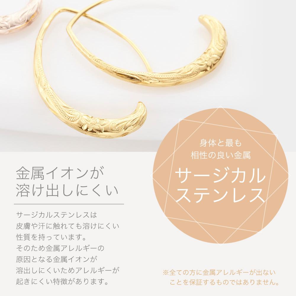 プランプピアス ハワジュ サージカルステンレス フック フープ プルメリア 波 金属アレルギー対応 爆買の画像