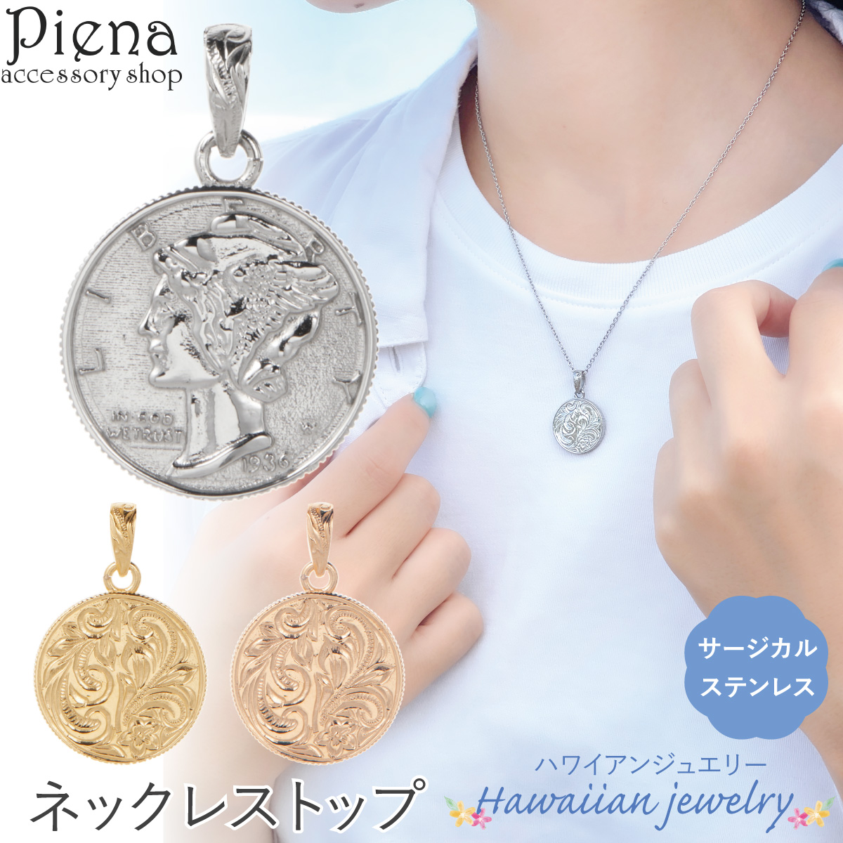 ネックレストップ3点 ペンダントップ ネックレストップ ユニセックス サージカルステンレス