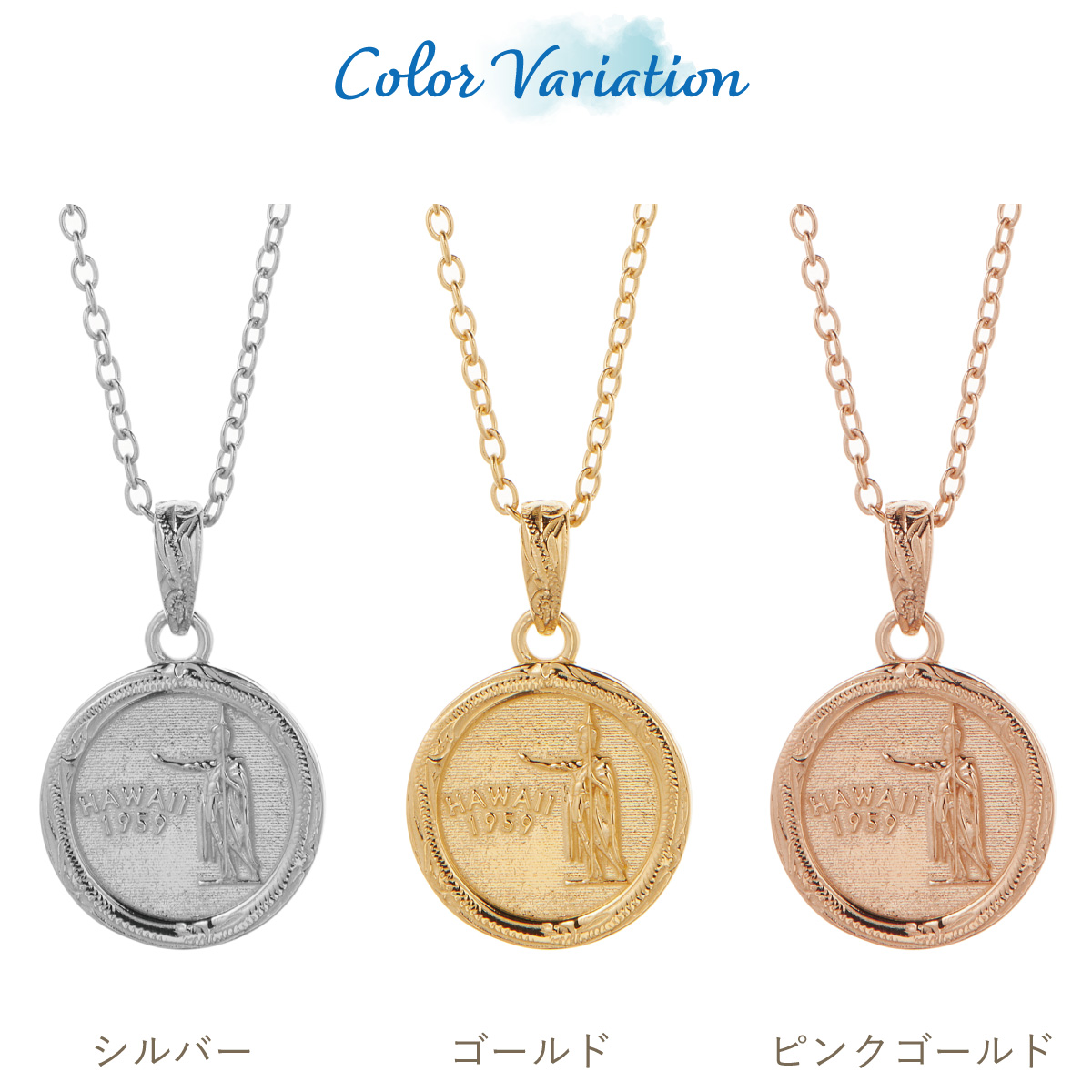 ネックレス ペンダント レディース サージカルステンレス316L製 ハワイアンジュエリー ハワジュ 硬貨 コイン リバーシブル スクロール 爆買の画像